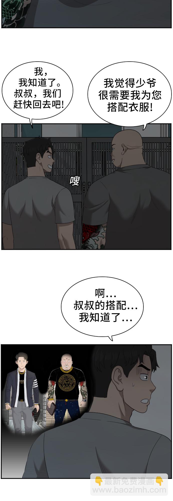 第48话61