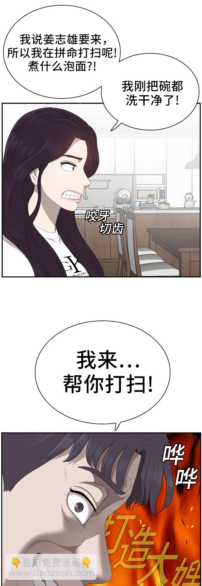 第48话8