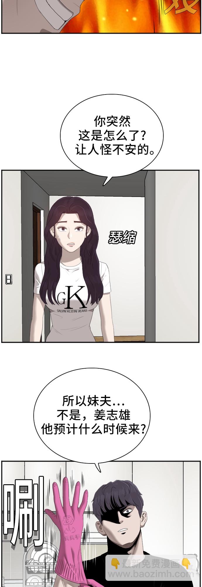 第48话9
