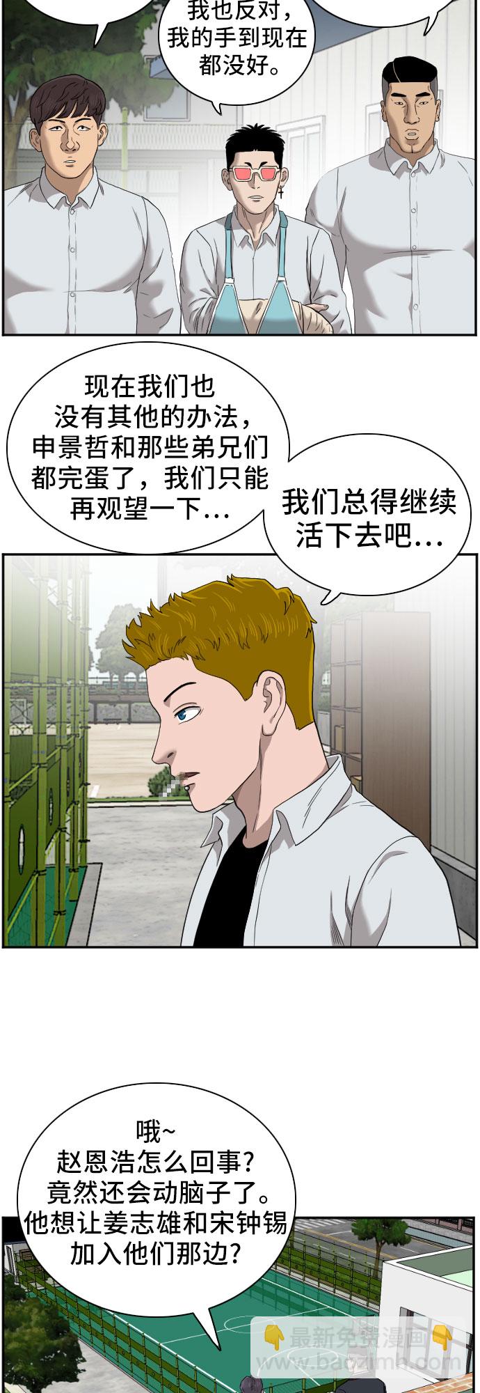 第49话20