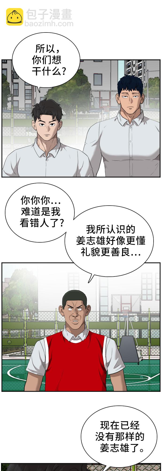 第49话24