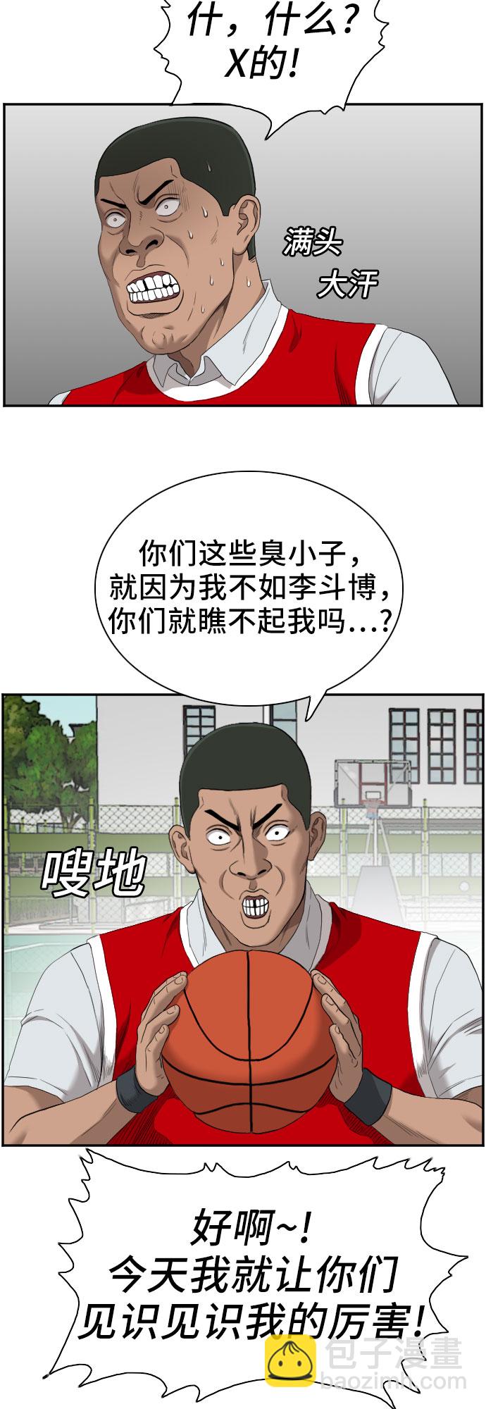 第49话30