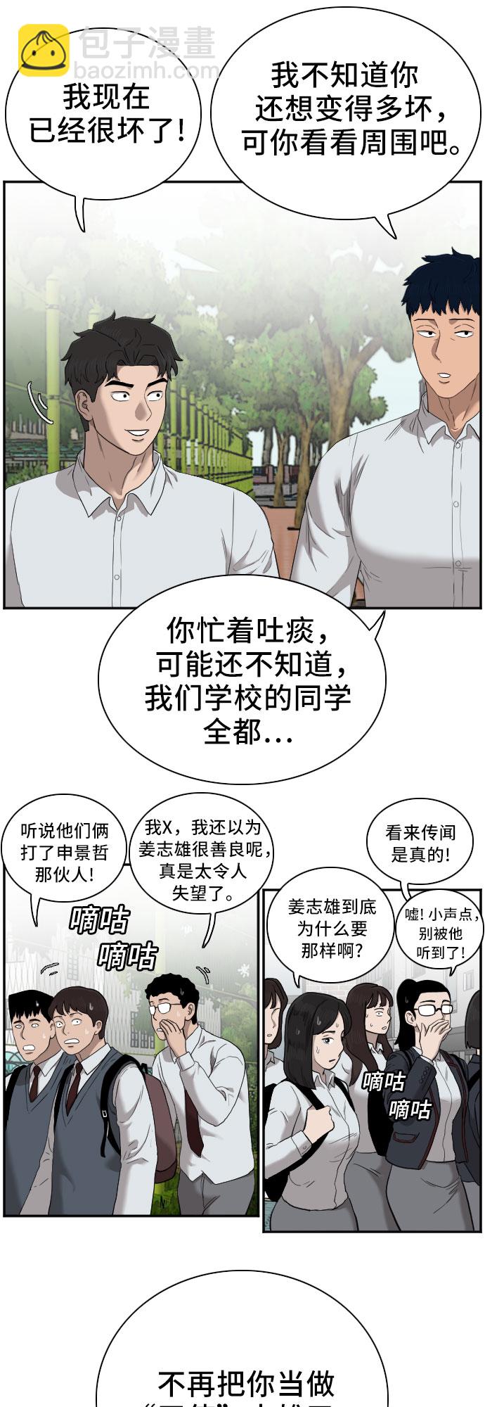 第49话4