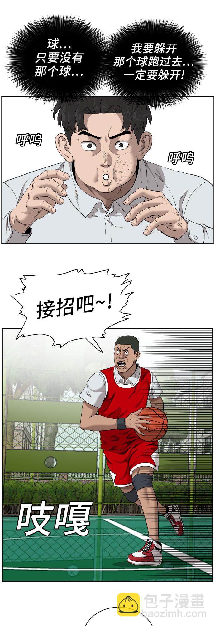 第49话43