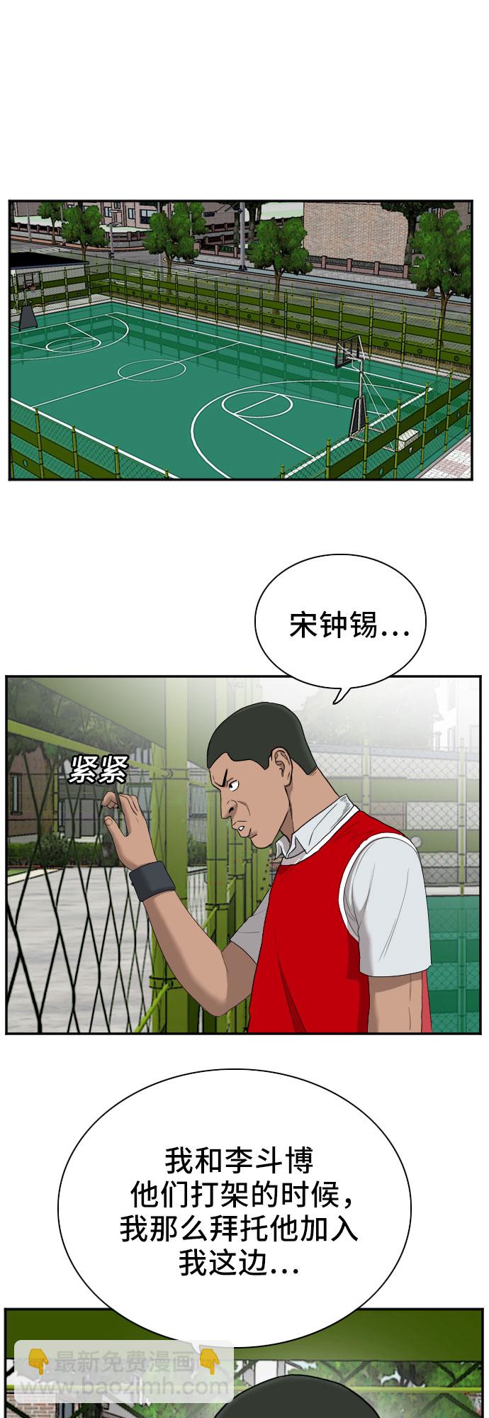 第49话8