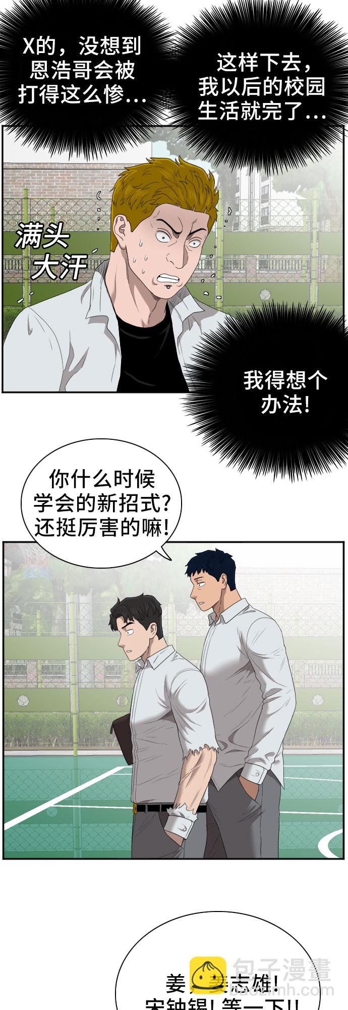 第50话13