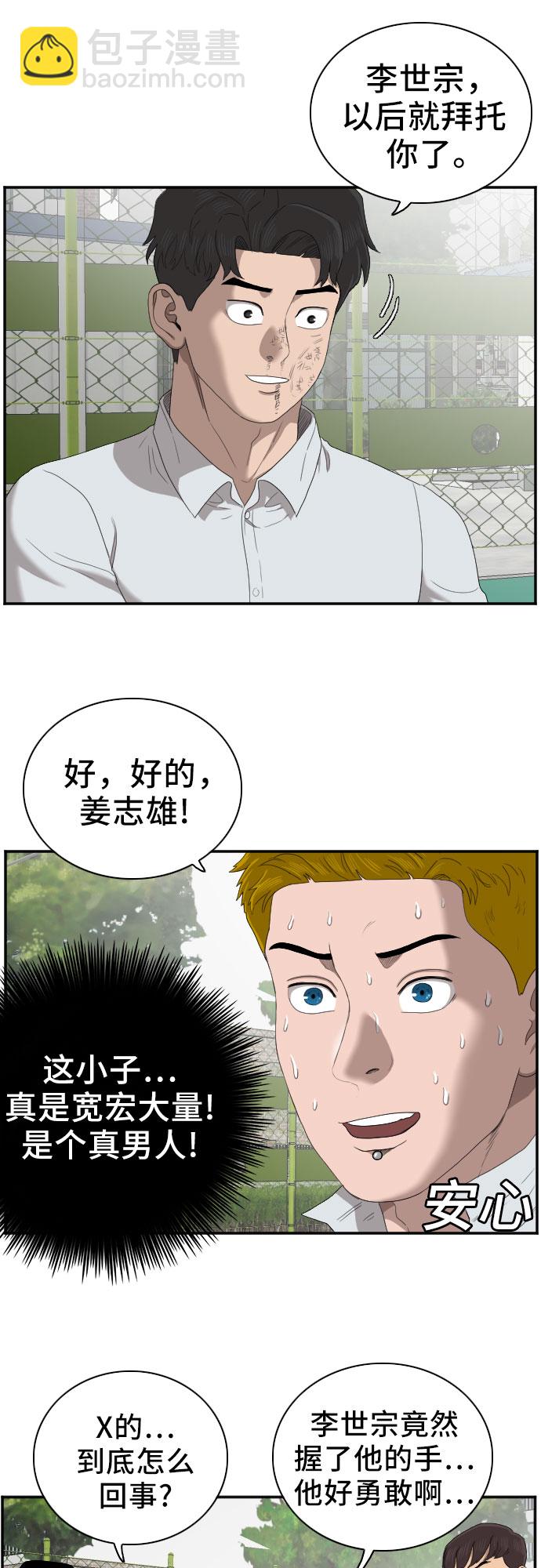 第50话24