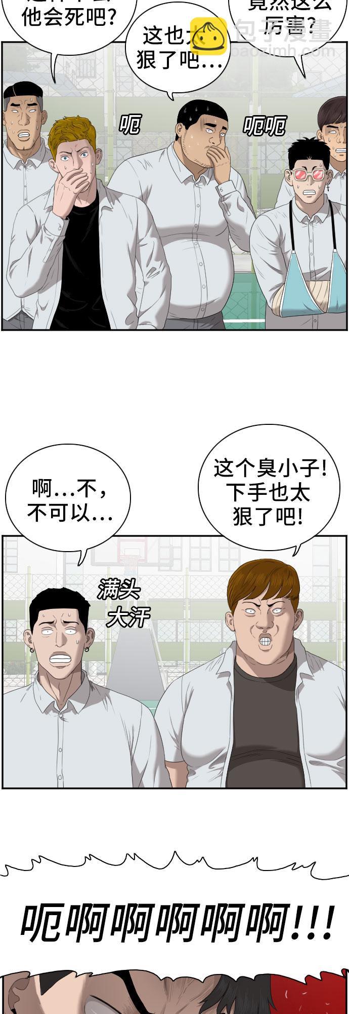 第50话3