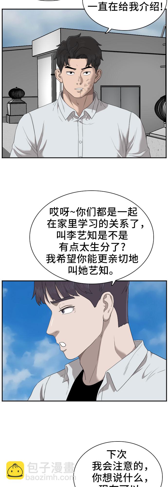 第50话38