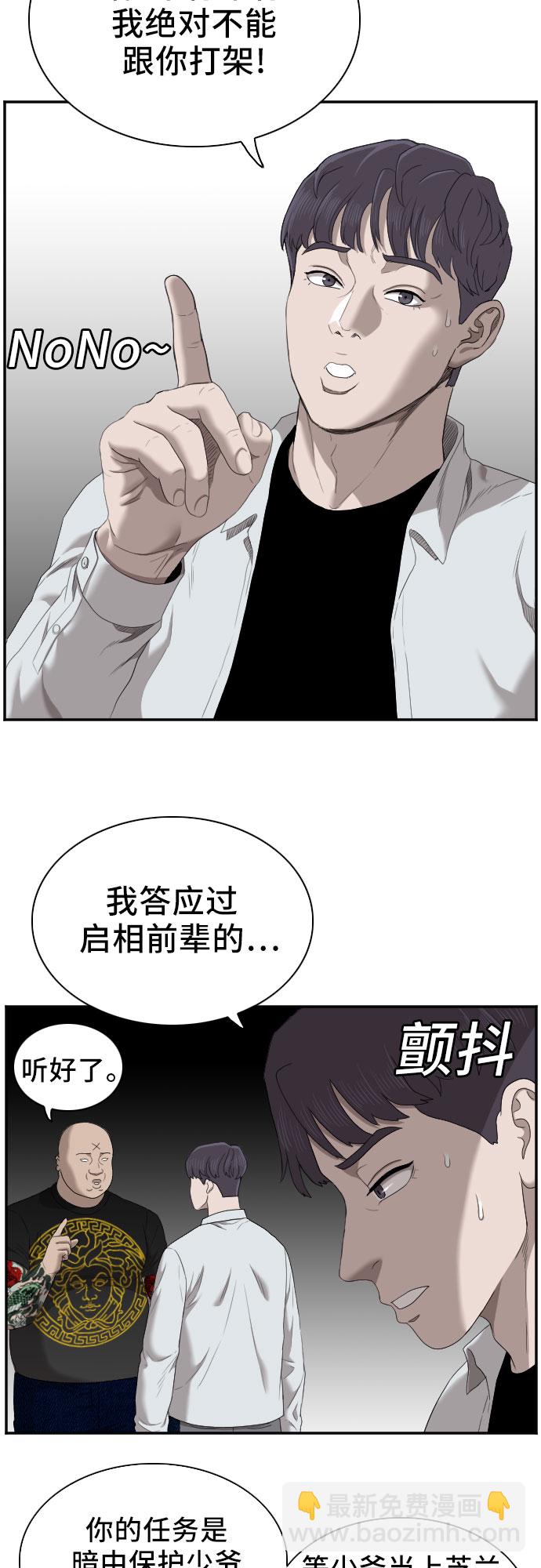 第50话43