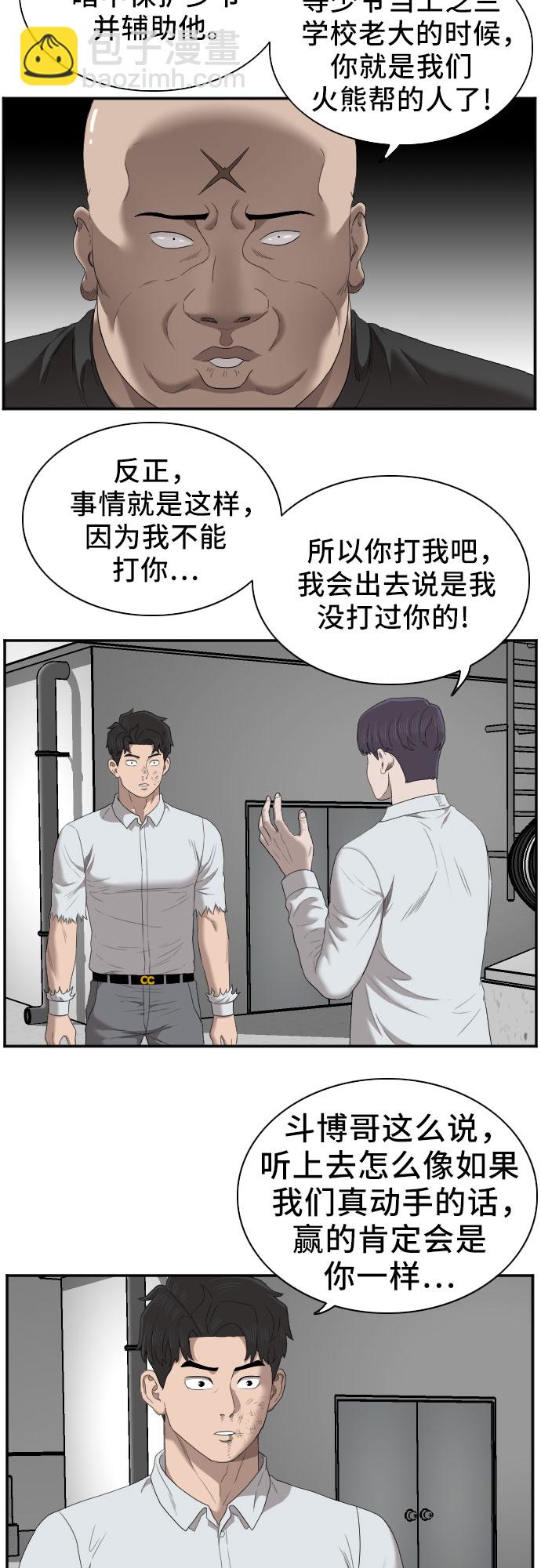 第50话44