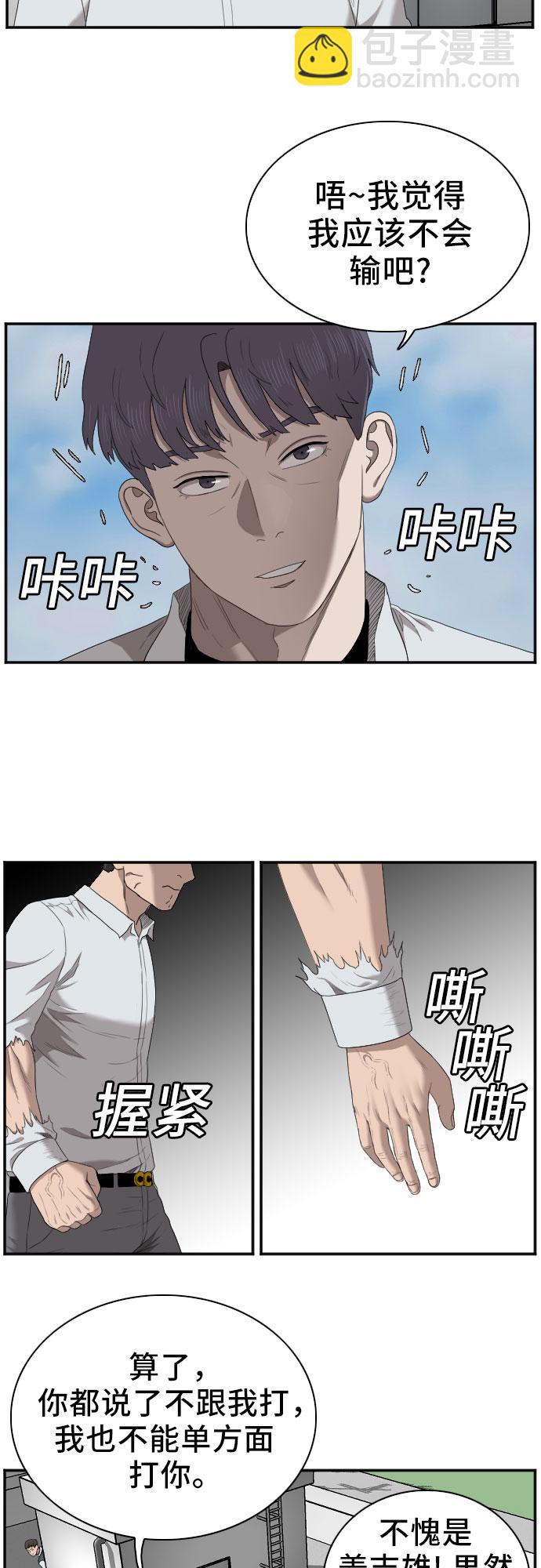 第50话45