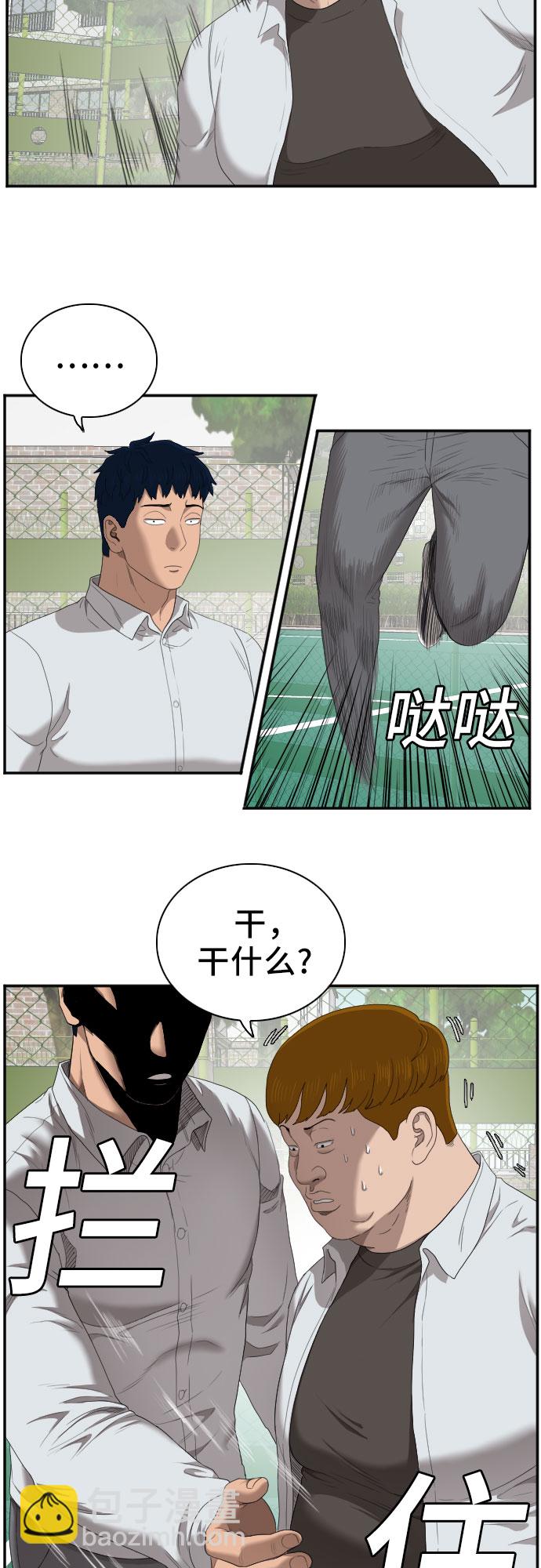 第50话5