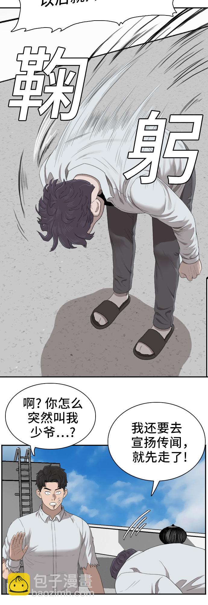 第50话57