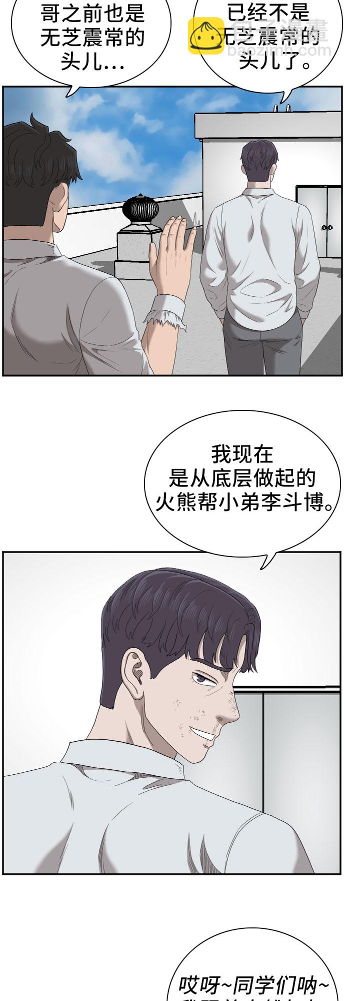第50话59