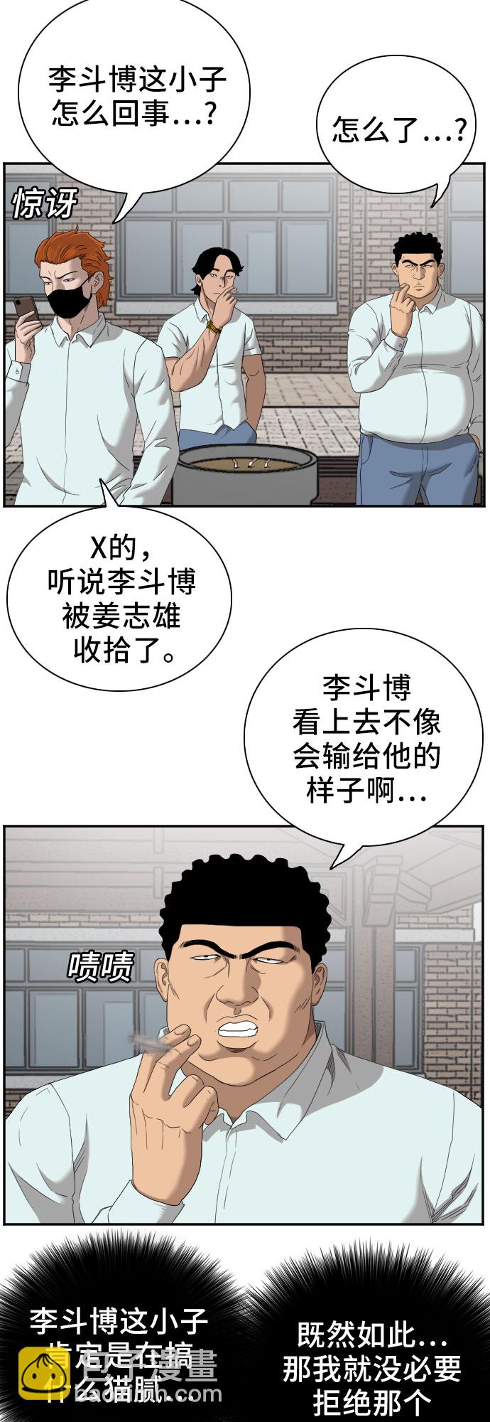 第51话12