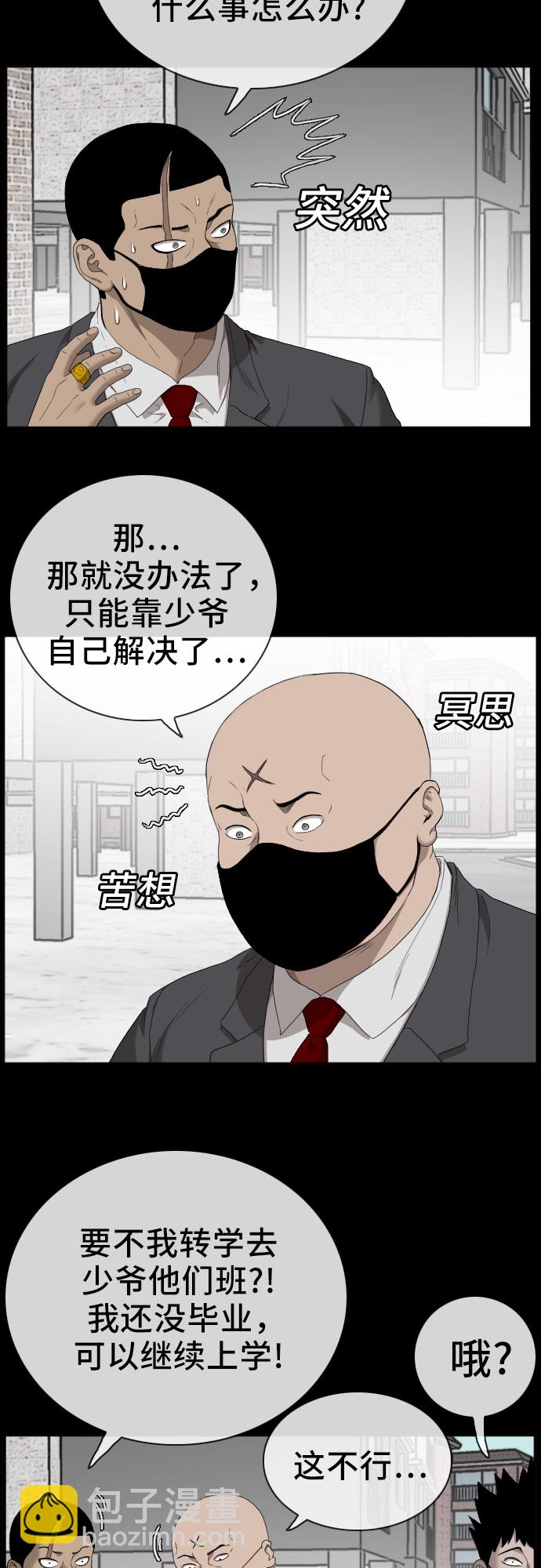 第51话18