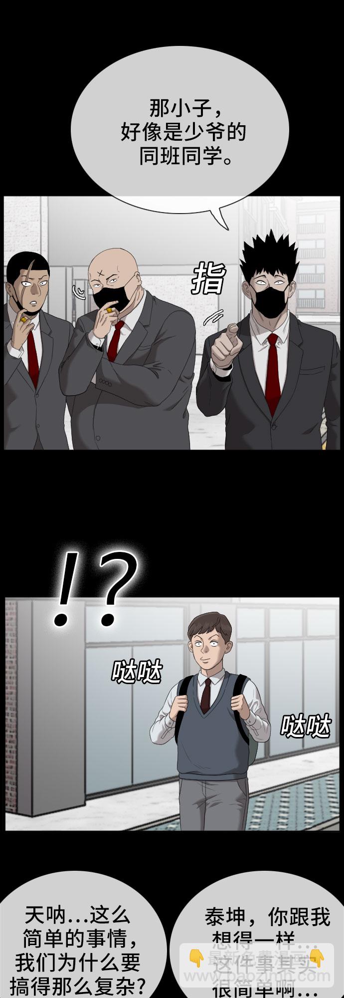第51话20