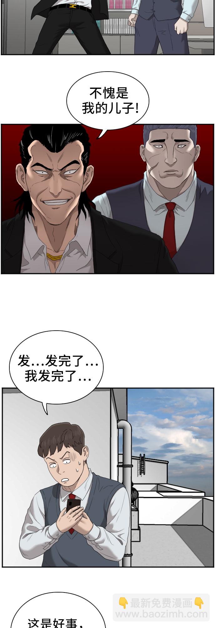 第51话26