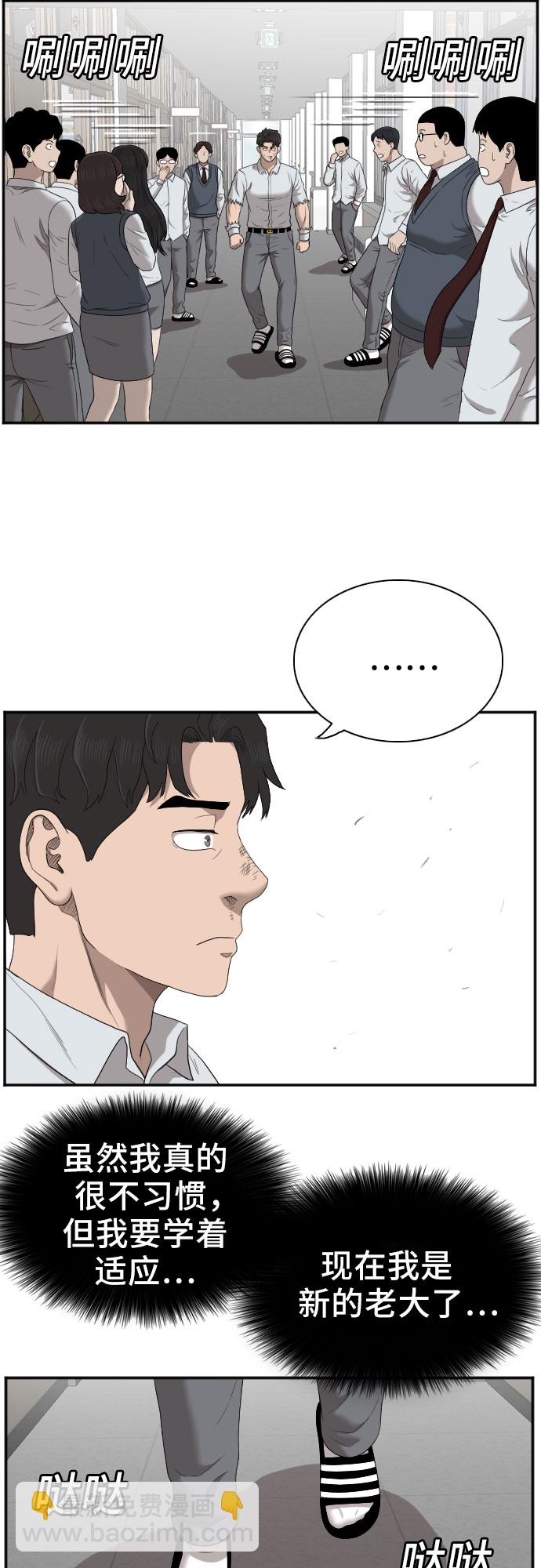 第51话29