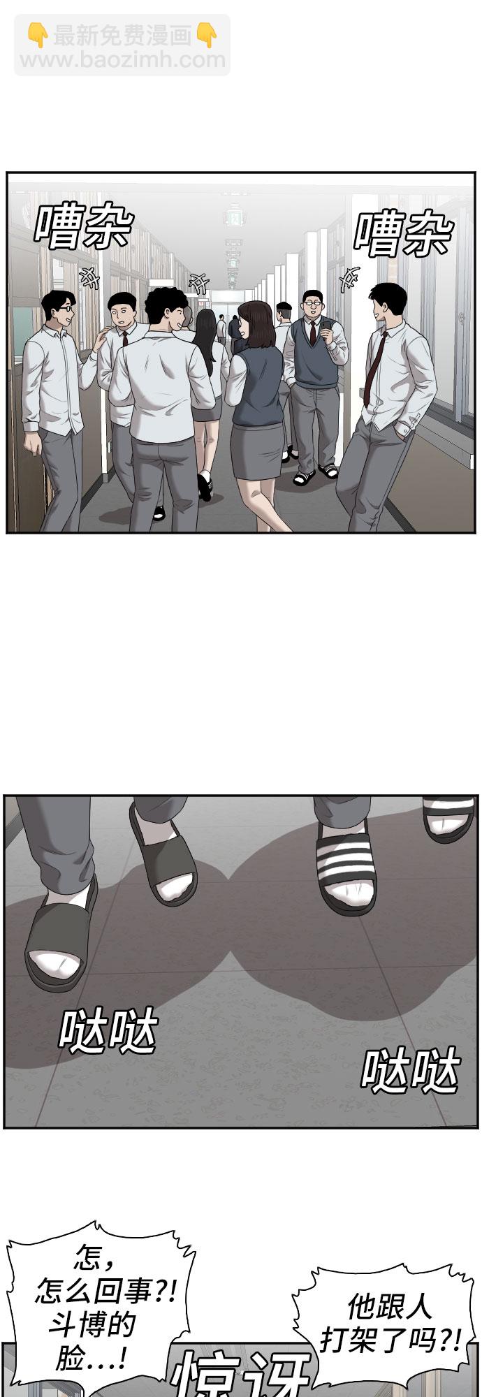 第51话3