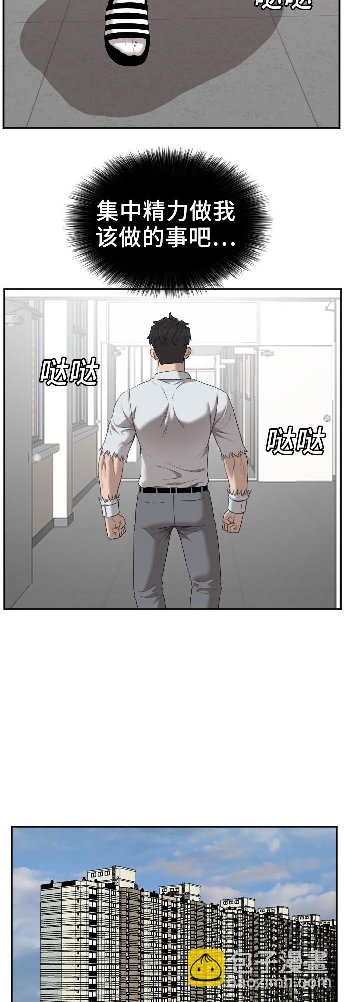 第51话30