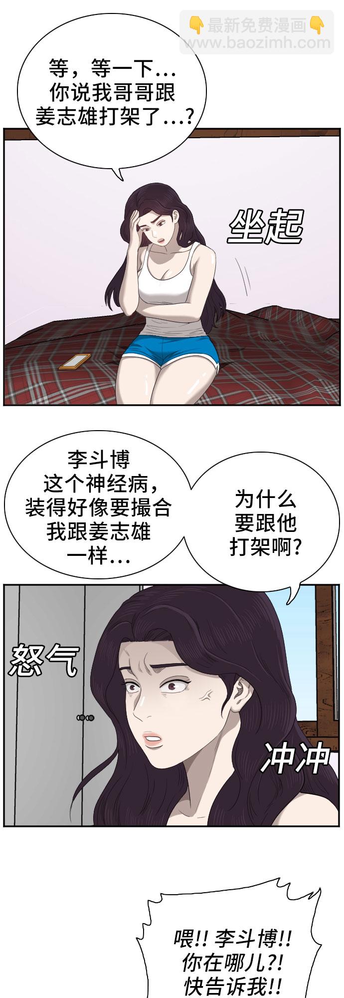 第51话33