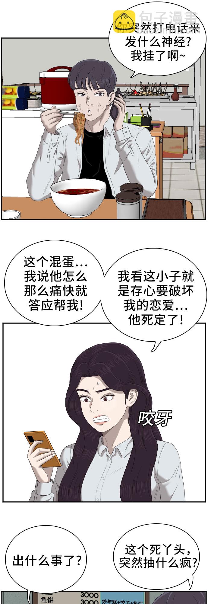 第51话36