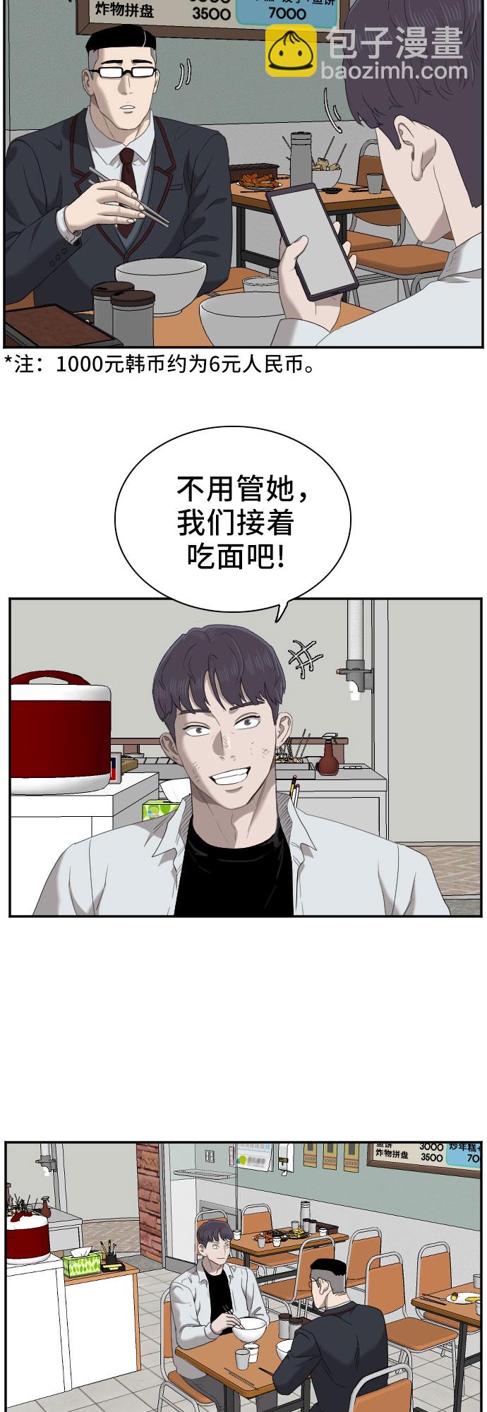 第51话37