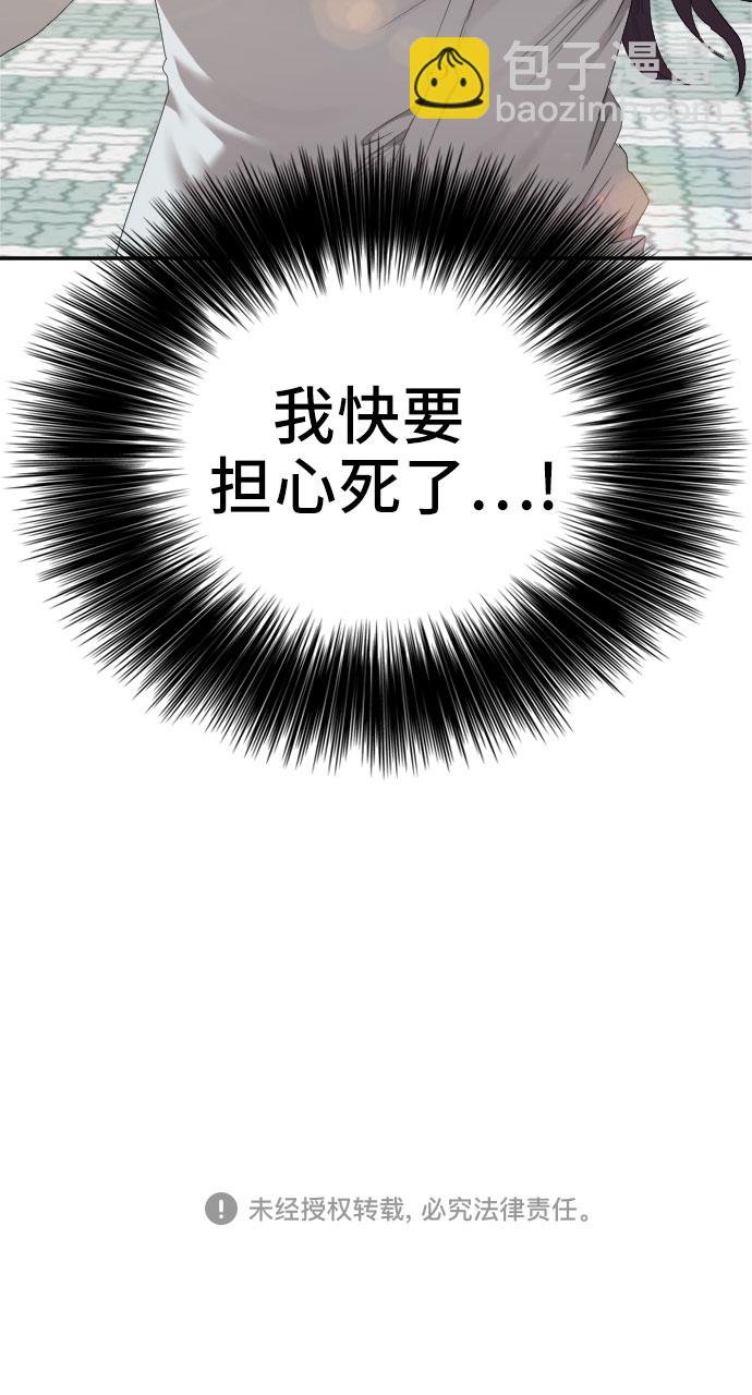 第51话54