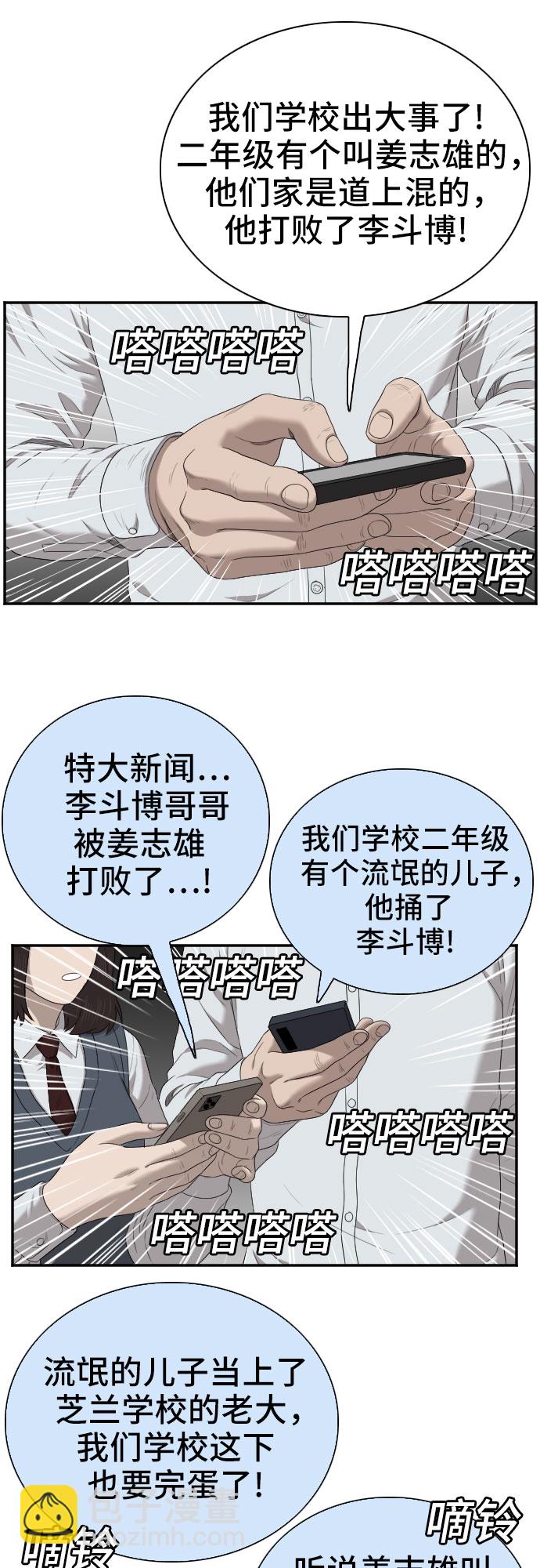 第51话8