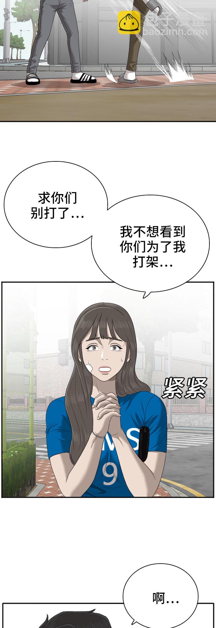 第53话12