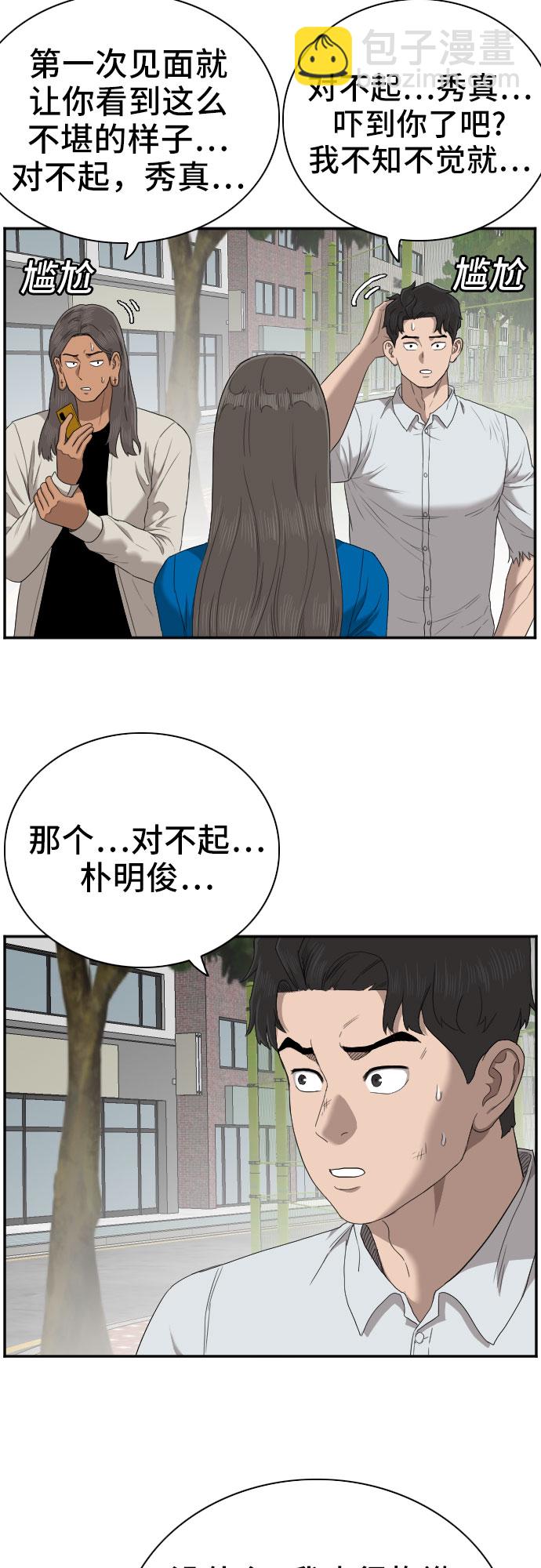 第53话14