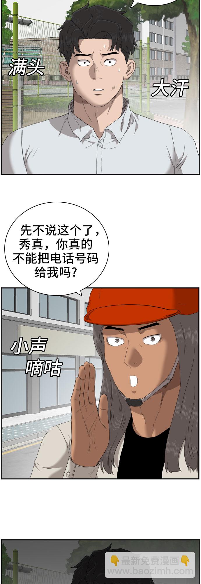 第53话19