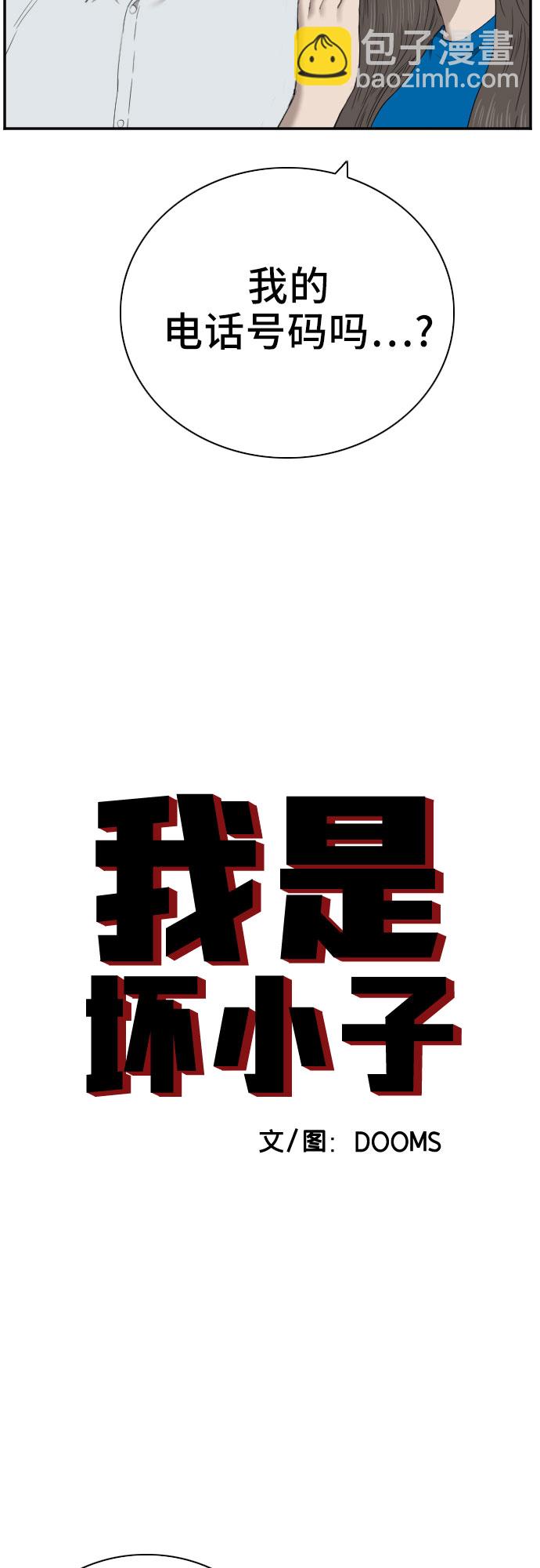 第53话2