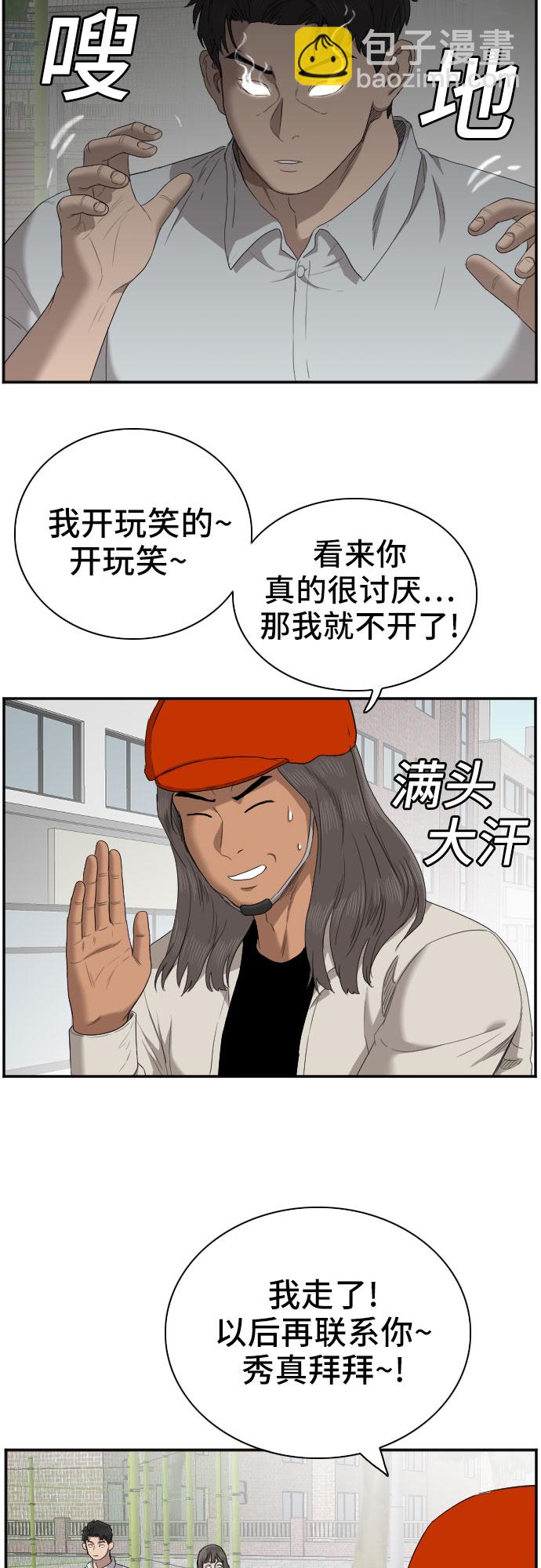 第53话20