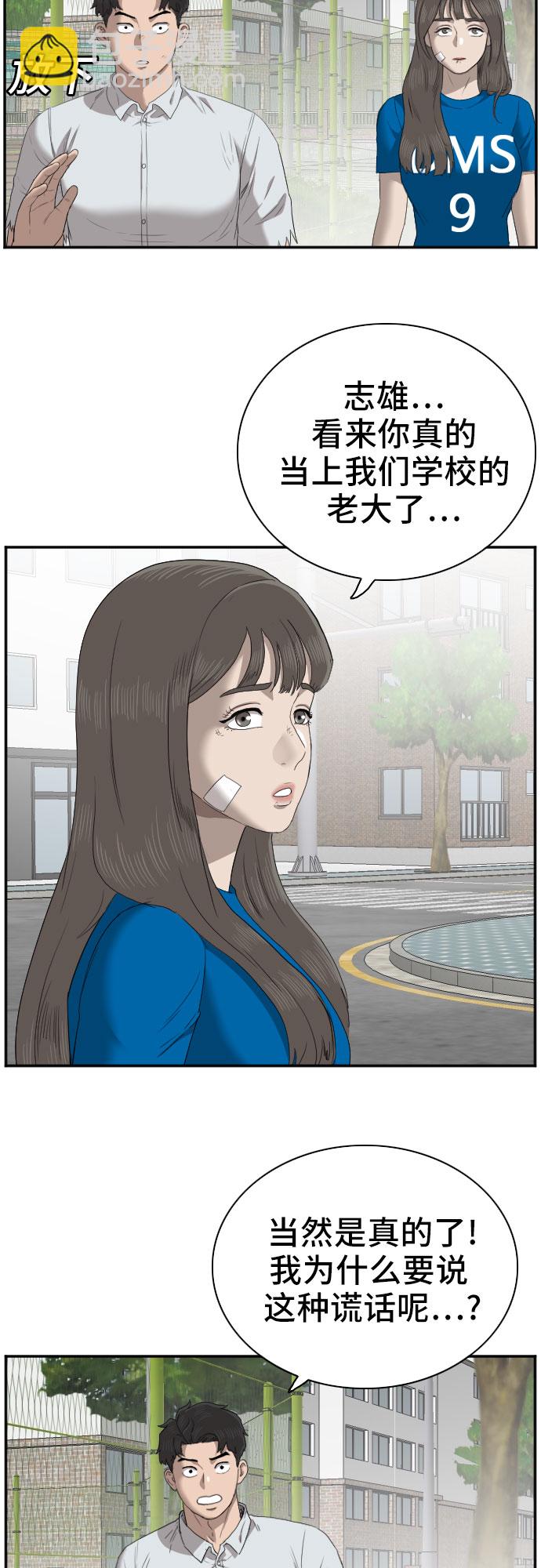 第53话22