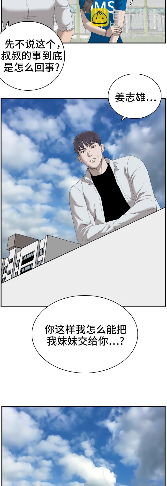 第53话28