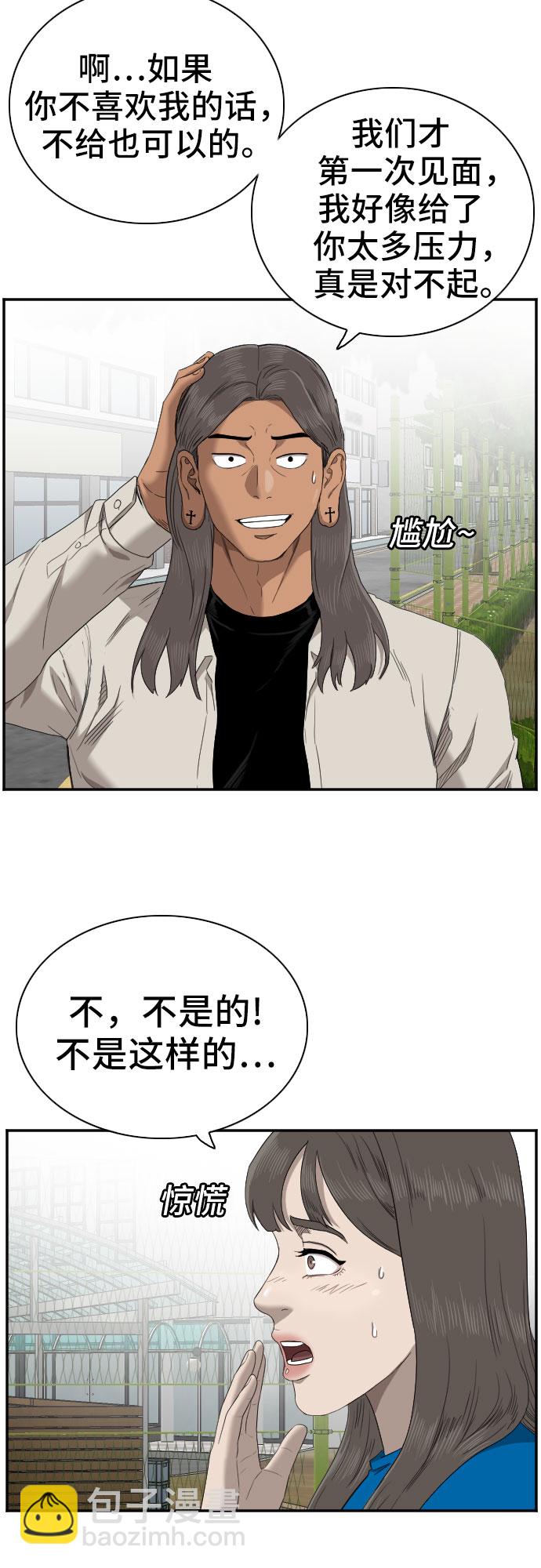 第53话3