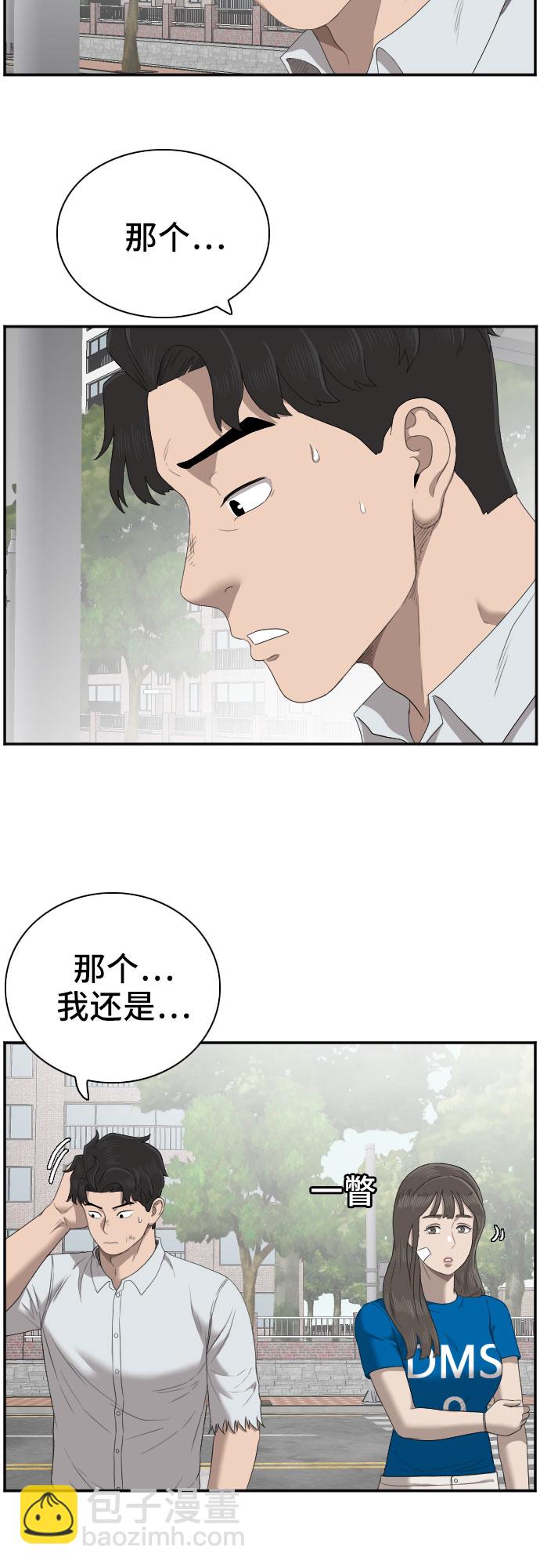 第53话34