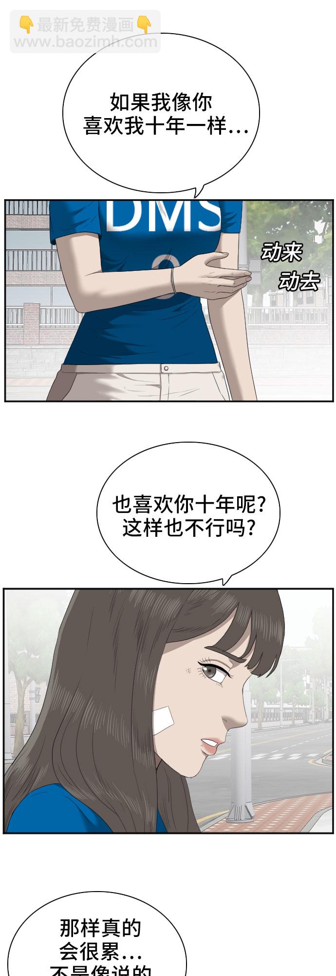第53话35