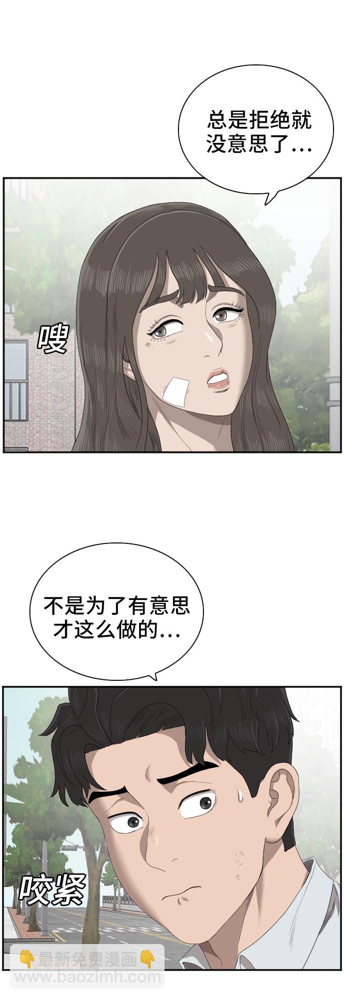第53话37