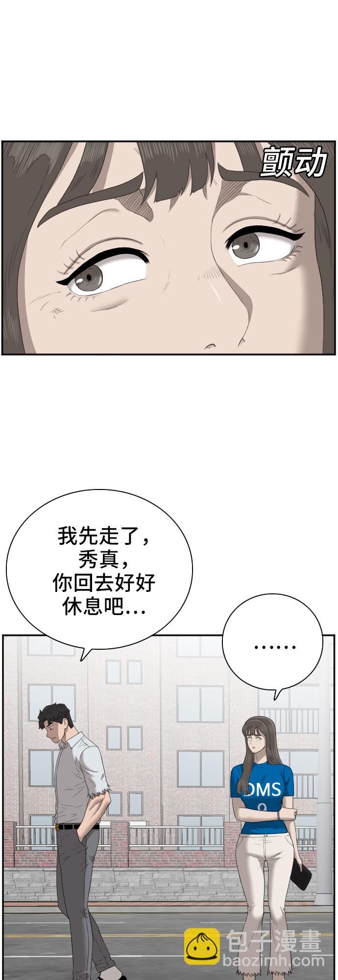 第53话38