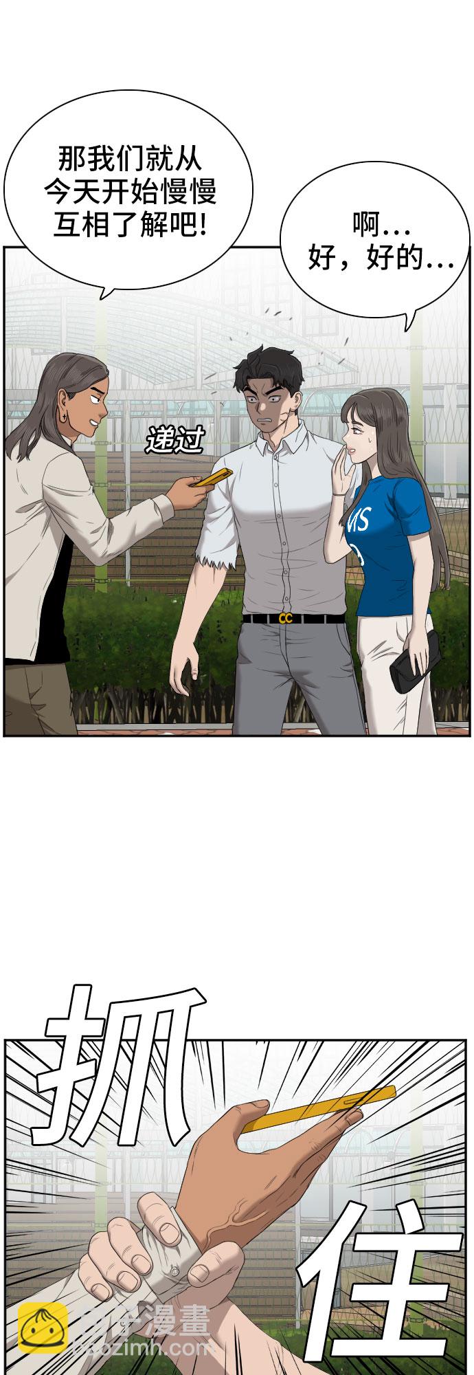第53话4