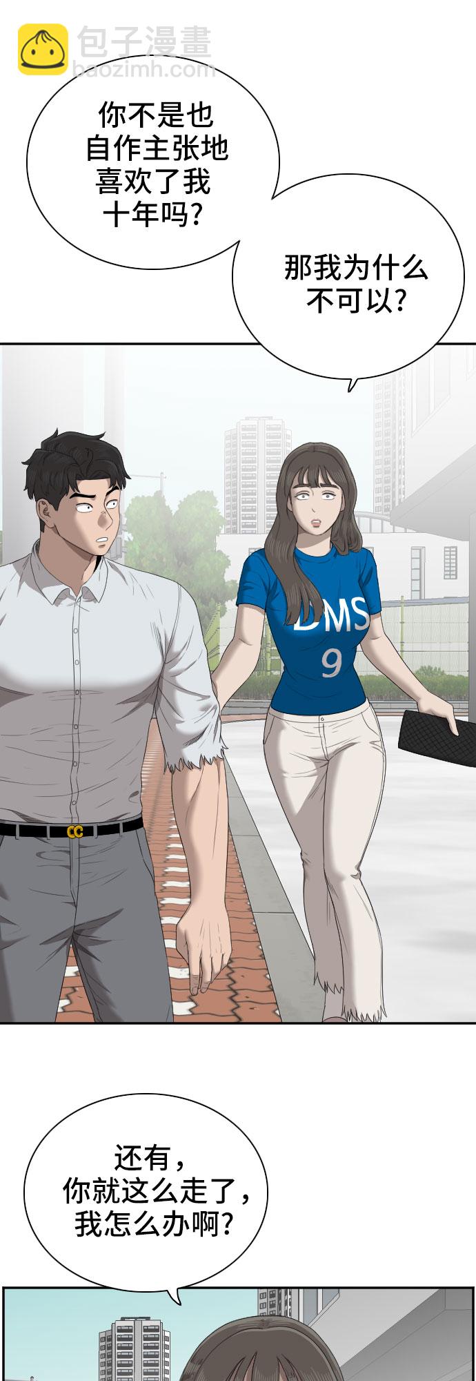 第53话41
