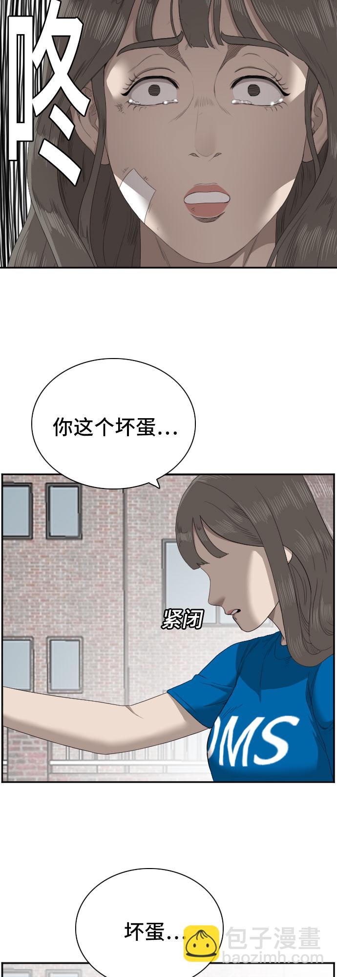 第53话43