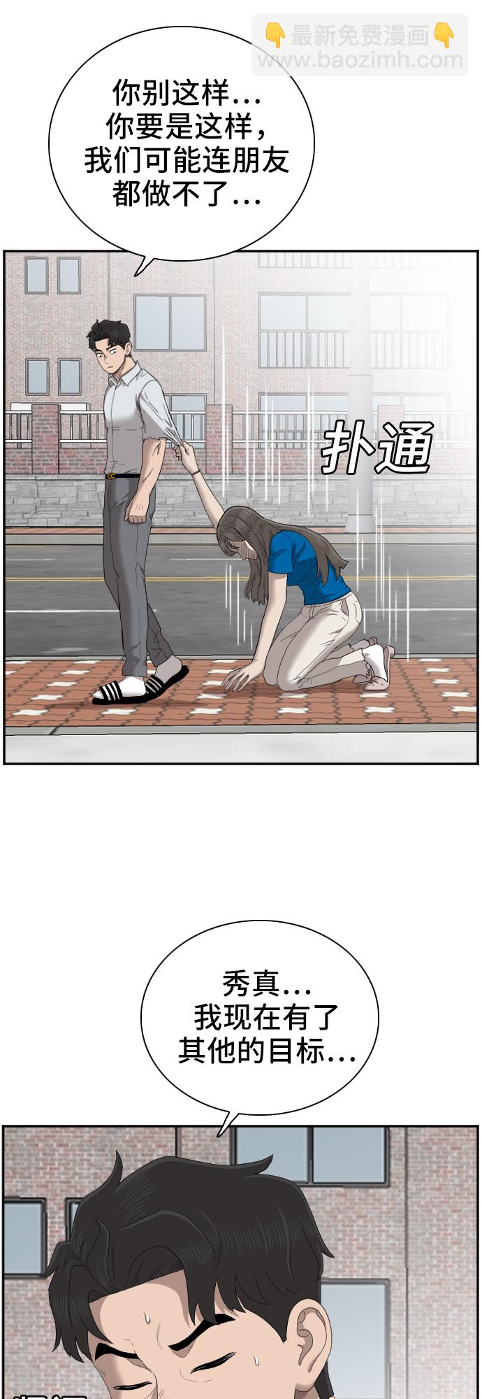 第53话46