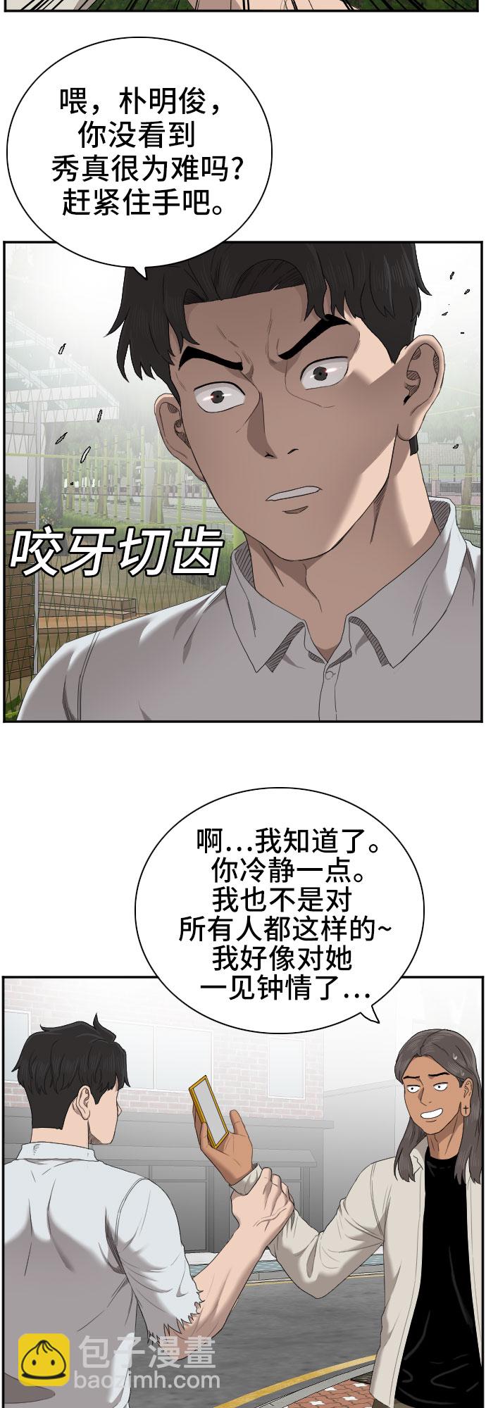 第53话5