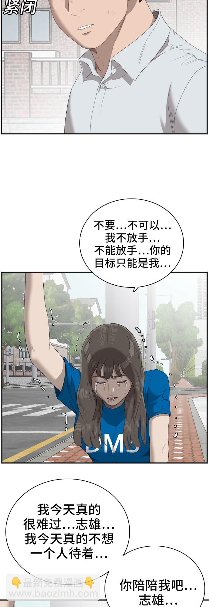 第53话51