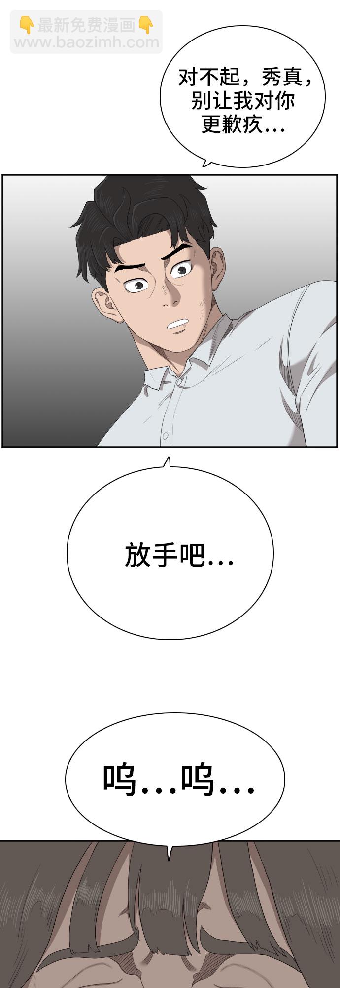 第53话53